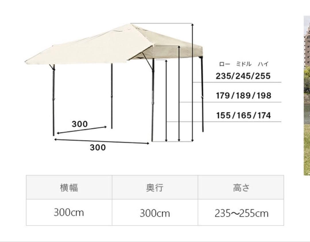 ［直接引き取り限定］タープテント 3m オーニング UPF50+ UVカット97