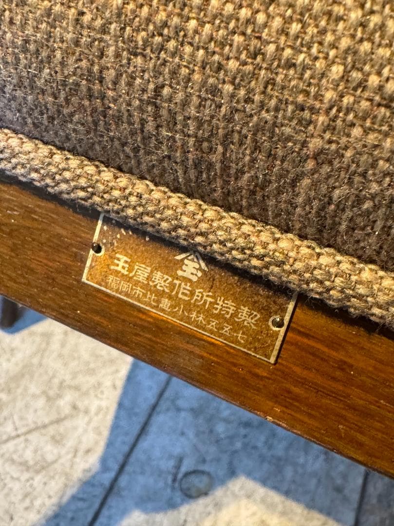 アームチェア　ジャパンヴィンテージ　木製フレーム　ミッドセンチュリー