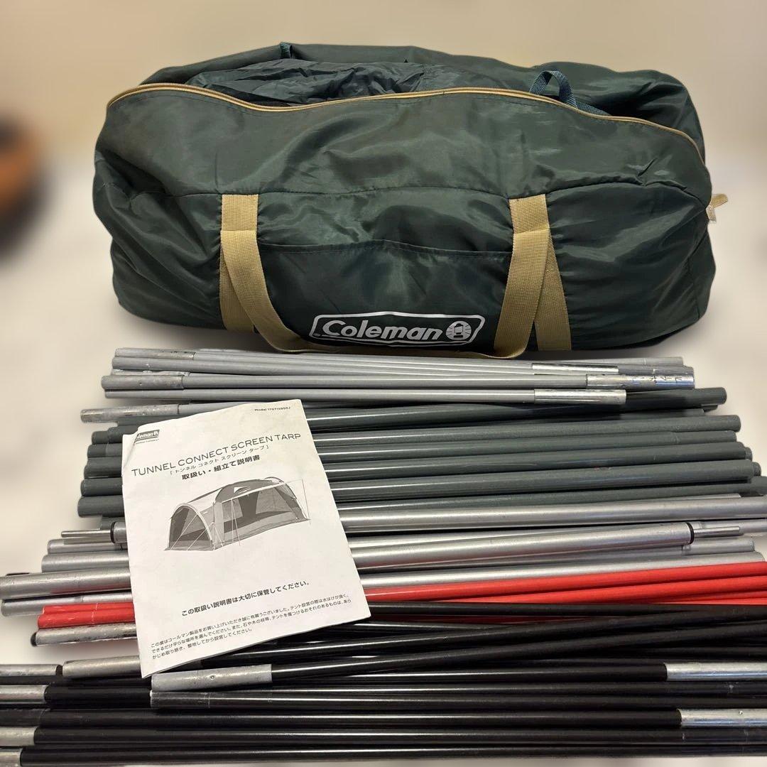 コールマン　トンネルコネクトスクリーンタープ