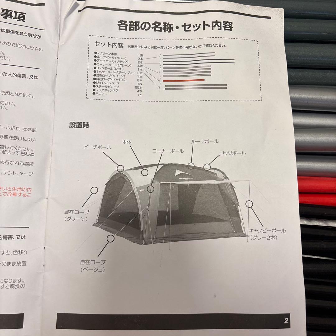 コールマン　トンネルコネクトスクリーンタープ