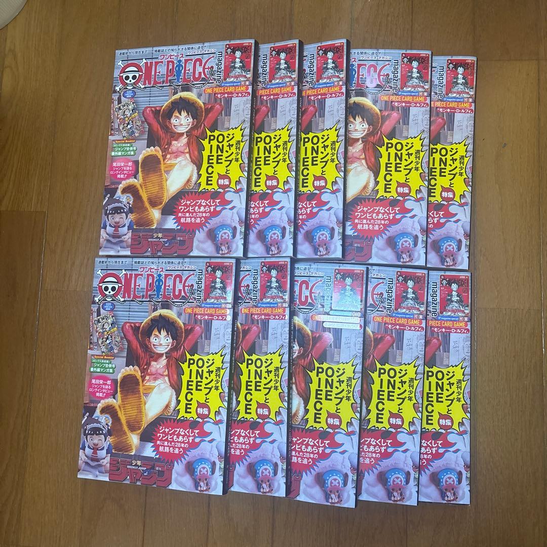 新品未読品】ONE PIECE ワンピースマガジン 20号 プロモ付き 10冊