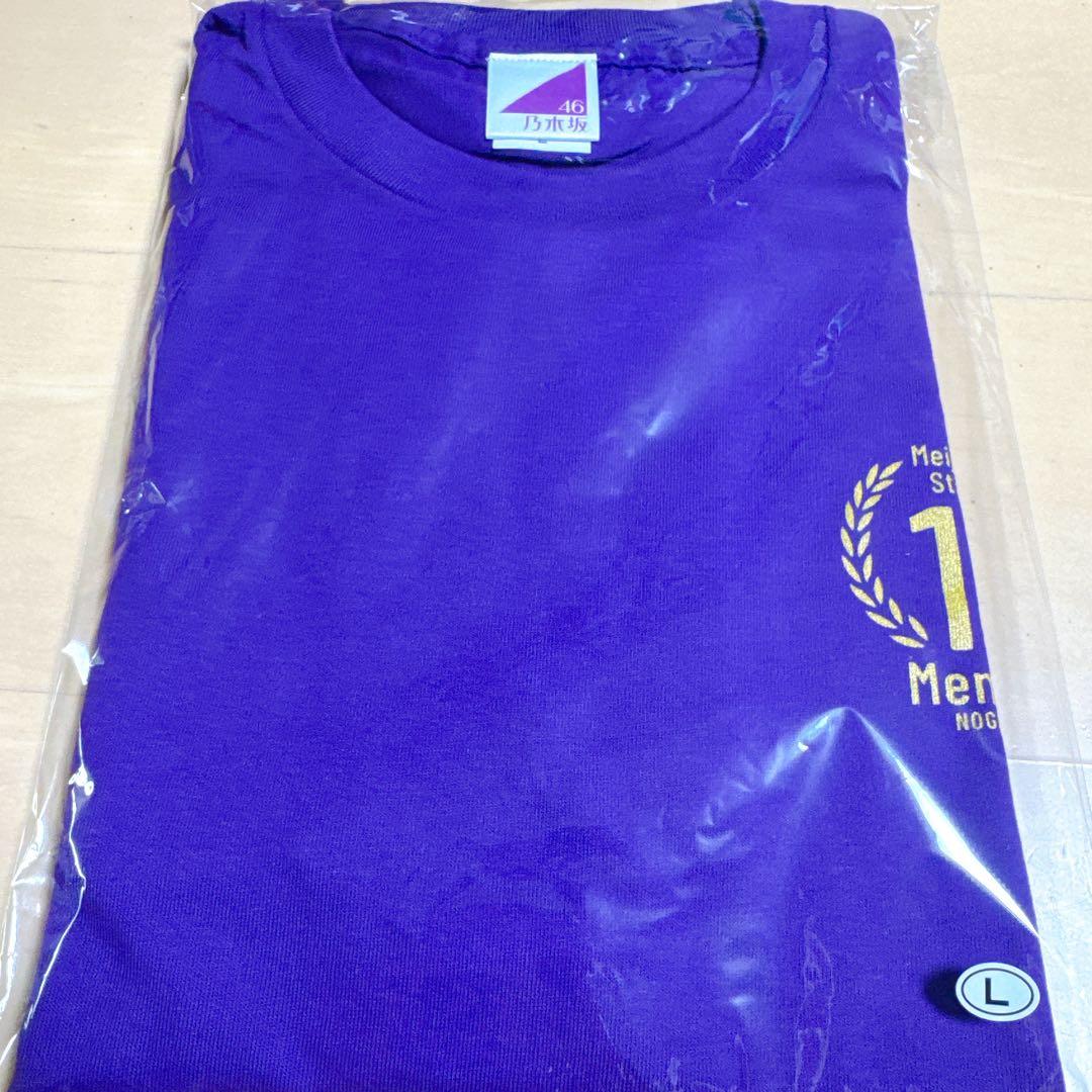 乃木坂46 真夏の全国ツアー2025 明治神宮球場10回記念 Tシャツ L