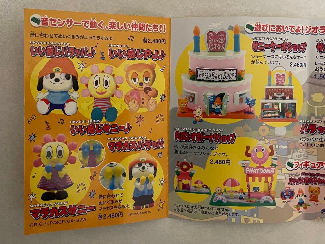 なかよしパラッパ パラッパラッパー 箱付き - メルカリ