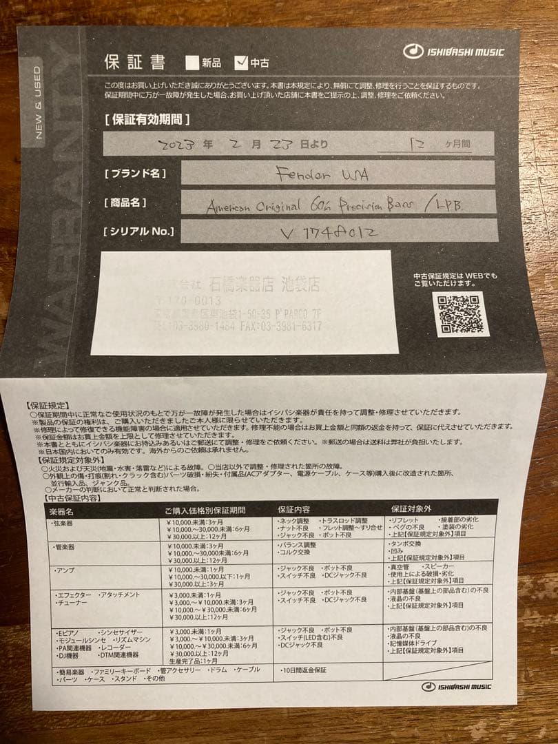 【最終値下げ】Fender American Original 60s PB