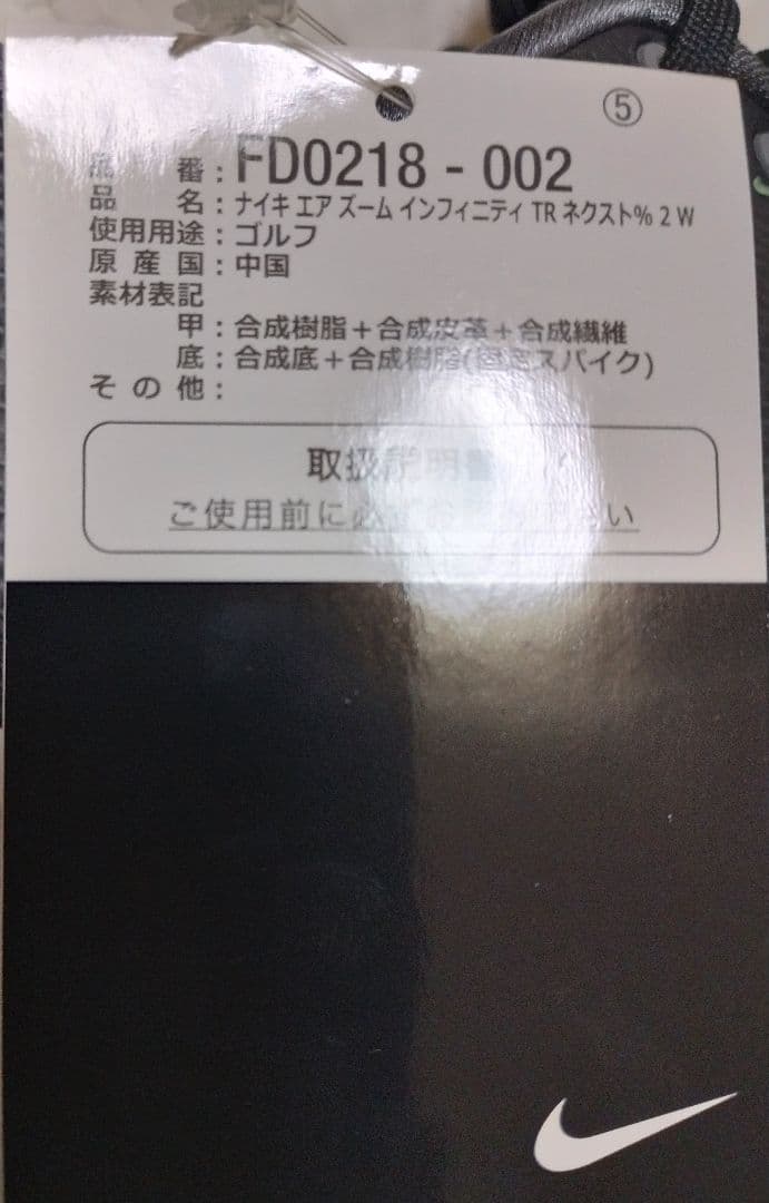 ナイキ　ゴルフシューズ インフィニティツアーネクスト％2 ２７センチ