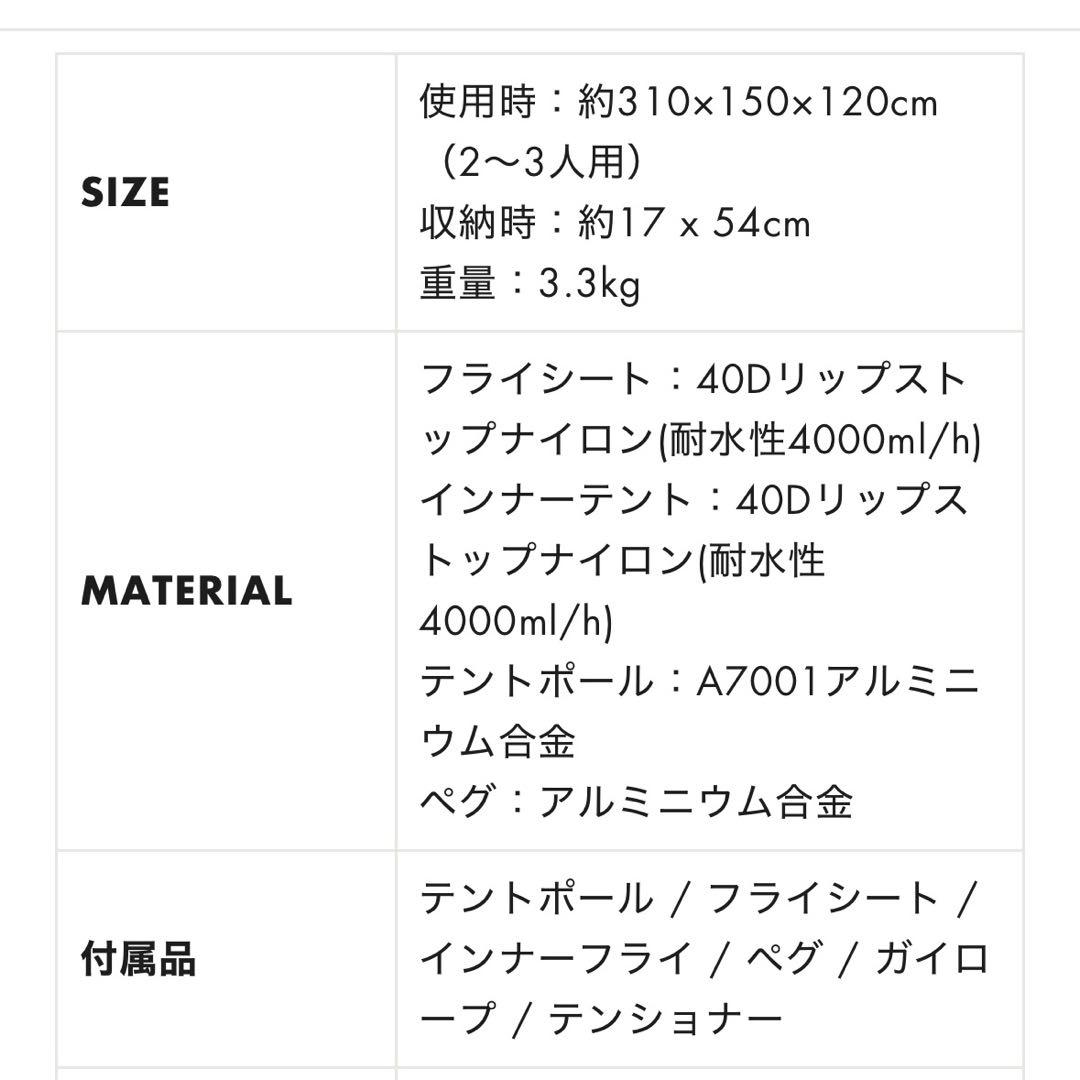 [未使用品]The Tent 3 40Dナイロン ３人用テント セット