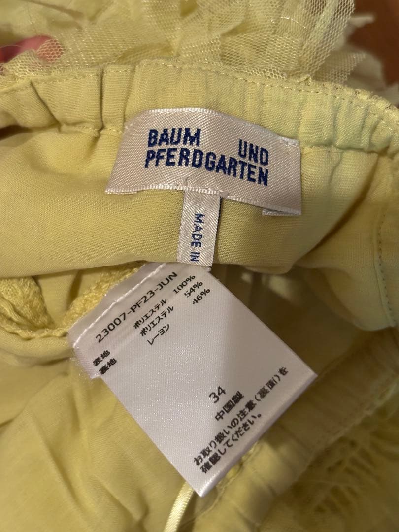 BAUM UND PFERDGARTEN フリンジ　スカート　イエロー