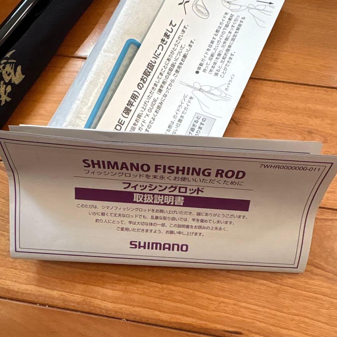 美品　シマノ 鱗海スペシャル 1-530 チヌ竿　黒鯛