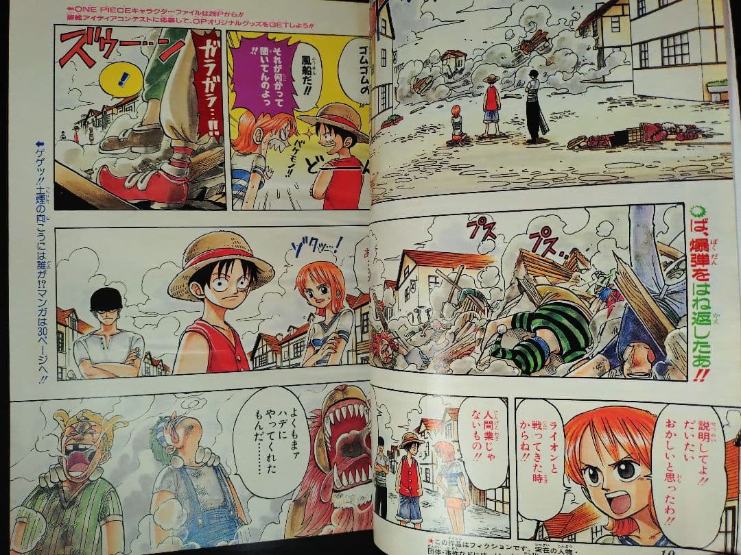 【週刊少年ジャンプ1997年50号】ワンピース　ワイドカラーポスター付 c