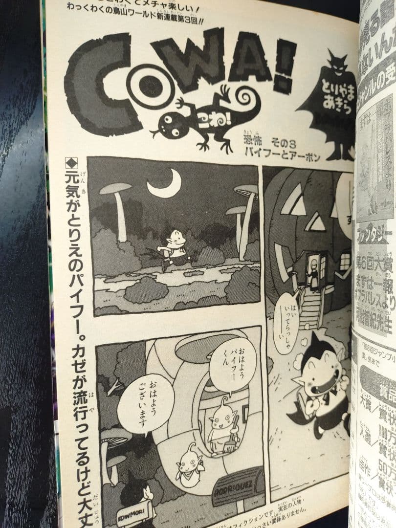 【週刊少年ジャンプ1997年50号】ワンピース　ワイドカラーポスター付 c