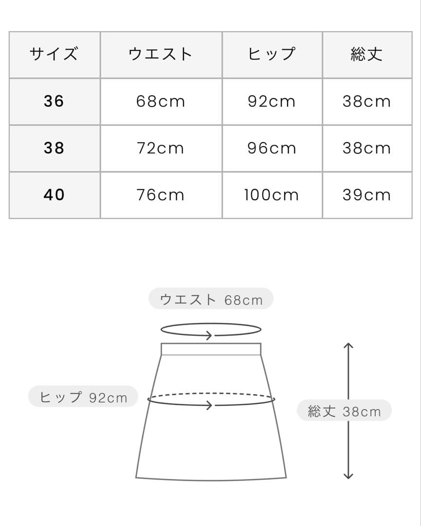 ♡アルチビオ♡起毛千鳥格子柄ベスト＆スカート＆靴下新品未使用タグ付き秋冬