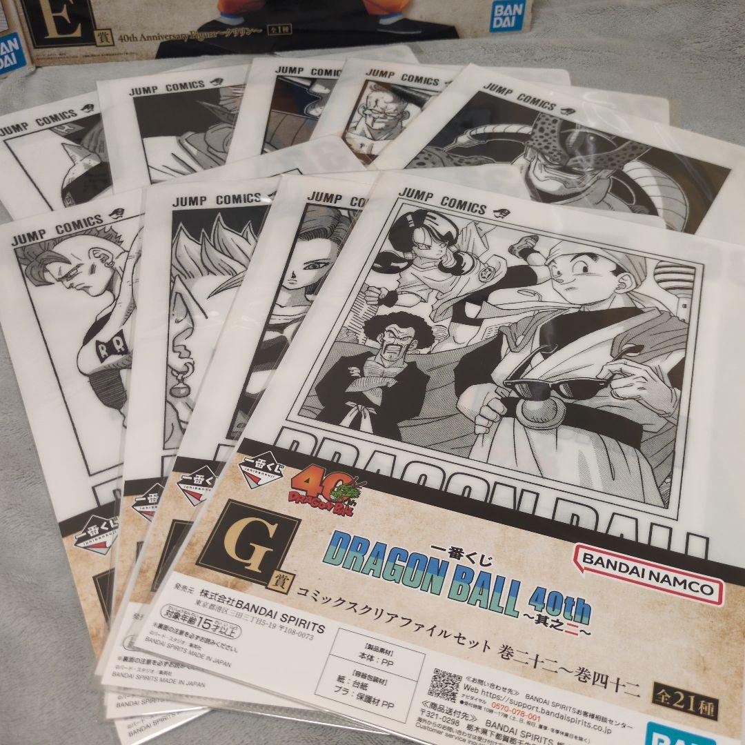 一番くじ　ドラゴンボール40th ラストワン賞、Ｅ賞、Ｇ賞、Ｈ賞