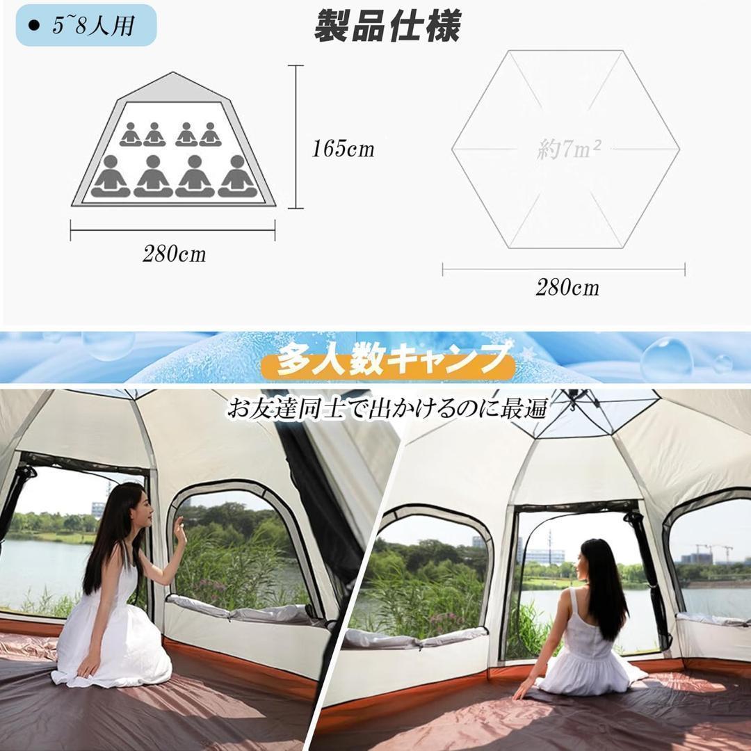 セール開催中✨ワンタッチテント キャンプテント 新六角形テント 5-8人用
