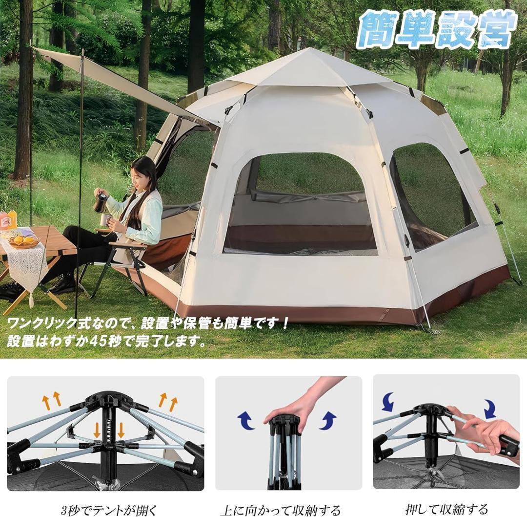 セール開催中✨ワンタッチテント キャンプテント 新六角形テント 5-8人用