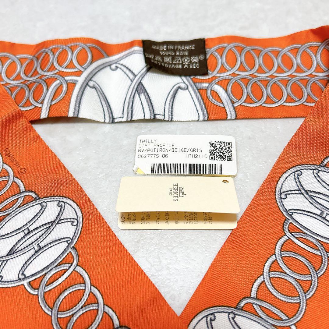 【美品】HERMES エルメス ツイリー リフトプロフィール 箱タグあり