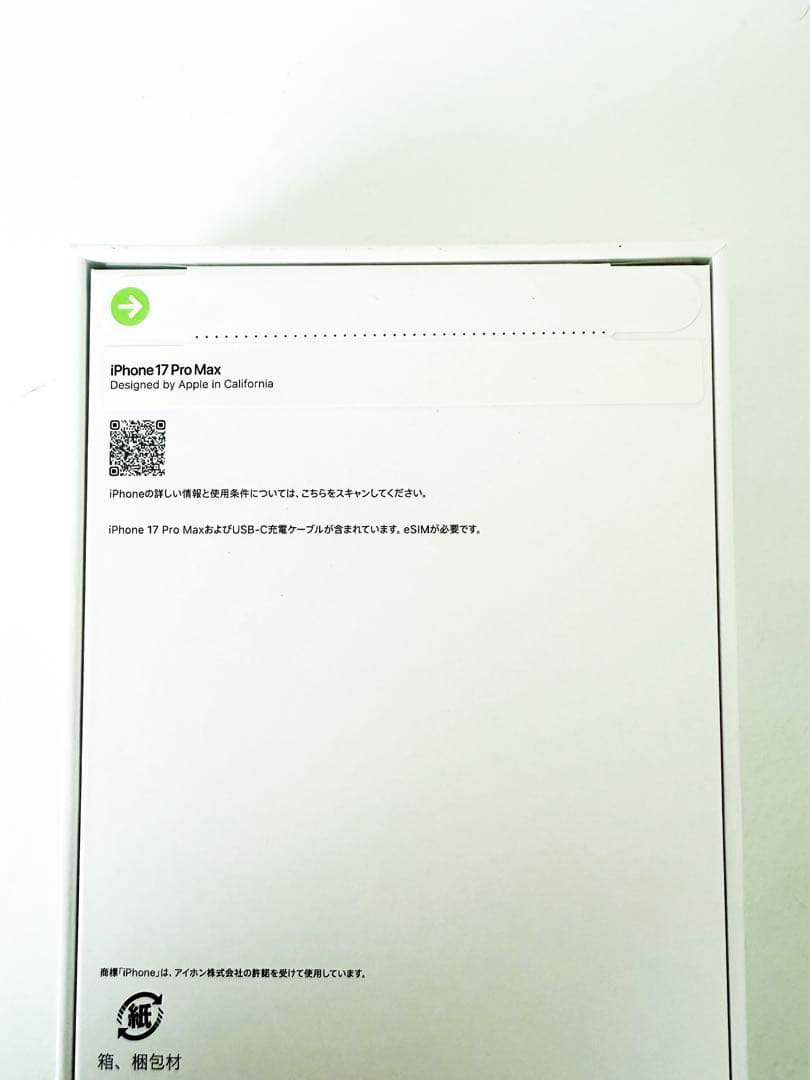 iPhone17ProMax2TB 【新品未開封】