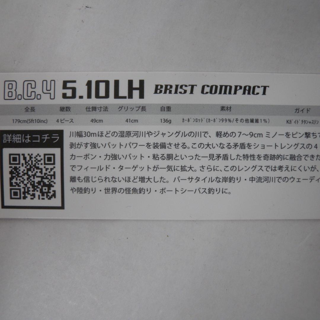 63▢フィッシュマン ビーシーフォー5．10LH NH0710-1