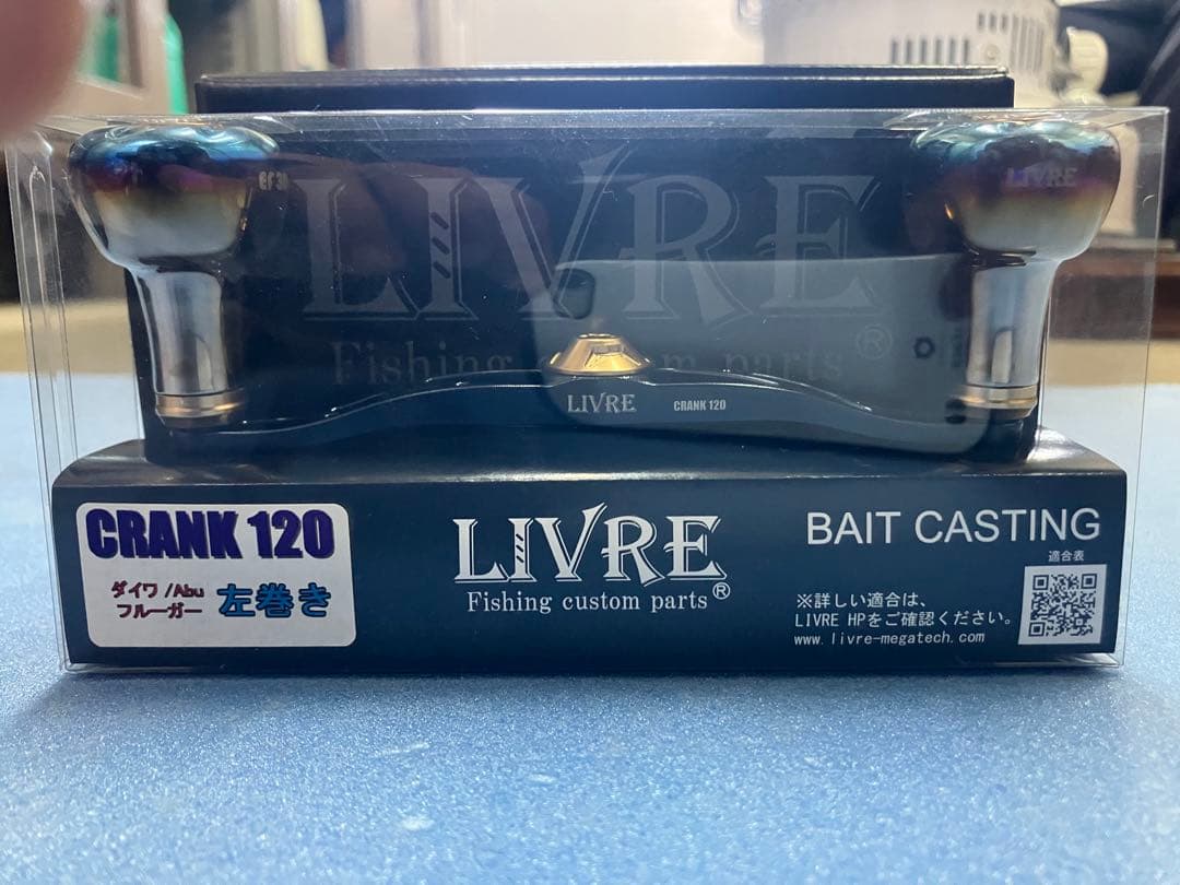 DSKFGS × LIVRE限定 CRANK120【SALTIGA ICカラー】 - メルカリ