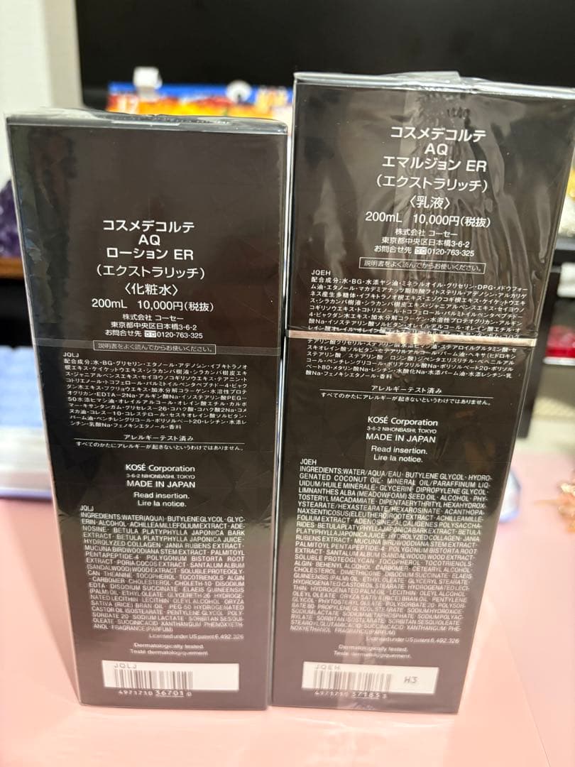 DECORTÉ AQ エマルジョン ER & ローション ER セット