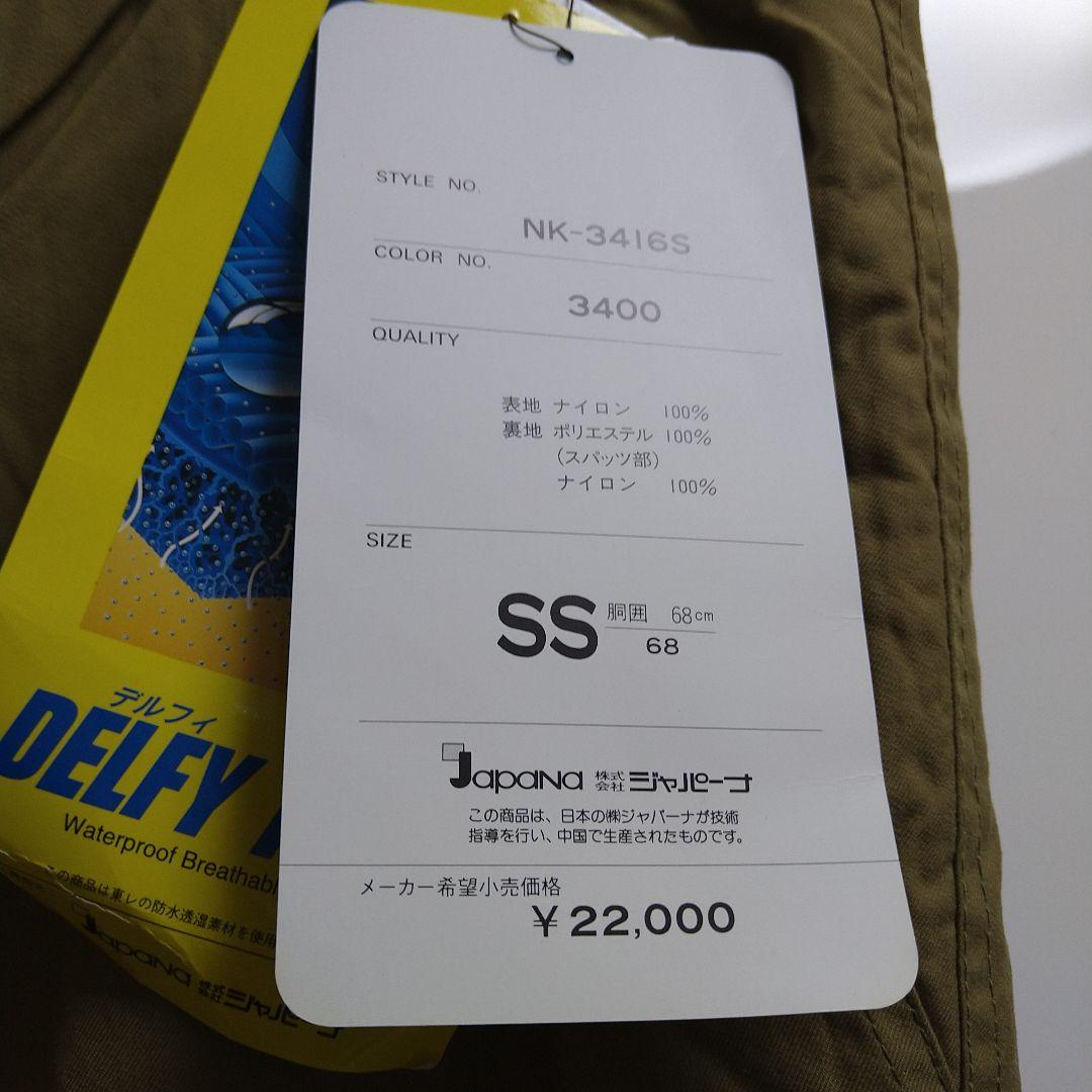 【新品・未使用】男女兼用　BE-POLスノーボード用ジャケット&パンツ　オリーブ