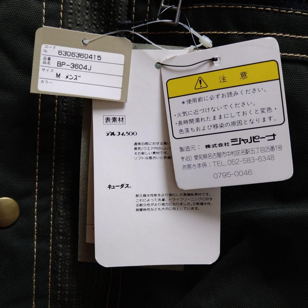 【新品・未使用】男女兼用　BE-POLスノーボード用ジャケット&パンツ　オリーブ