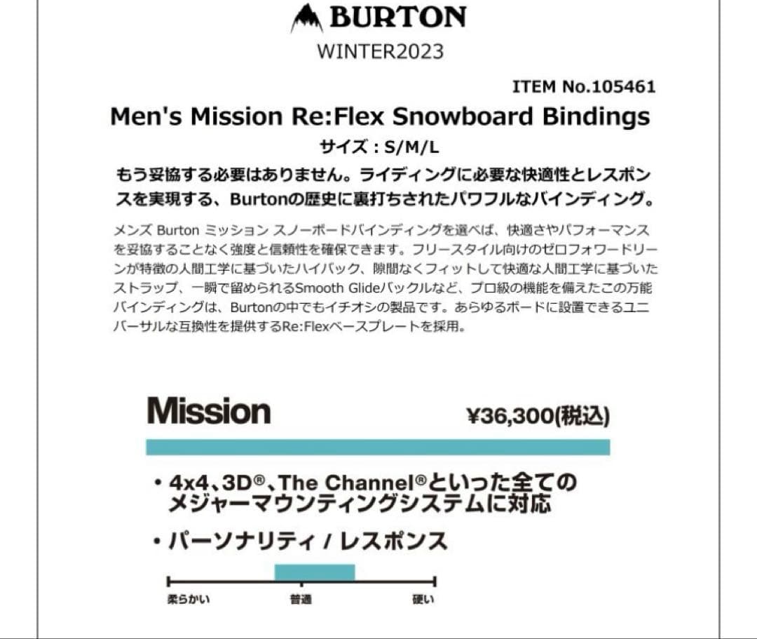 BURTON サイズL Men's Mission Re:Flex 22-23