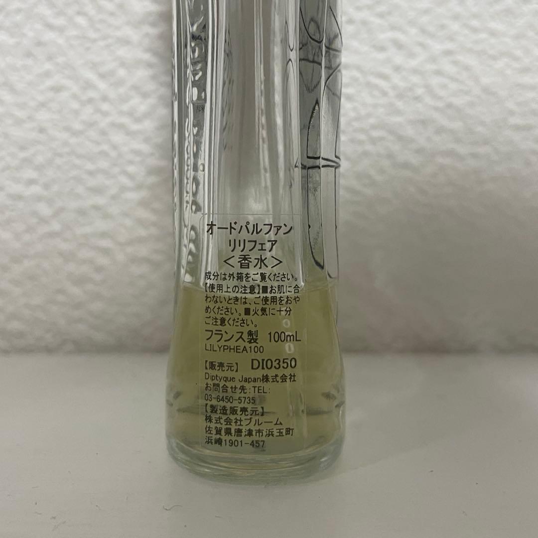 ディプティック リリフェア 100ml