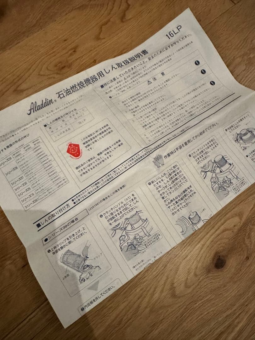 12/4迄限定価格Aladdin アラジン ブルーフレーム ストーブ白　カバー付