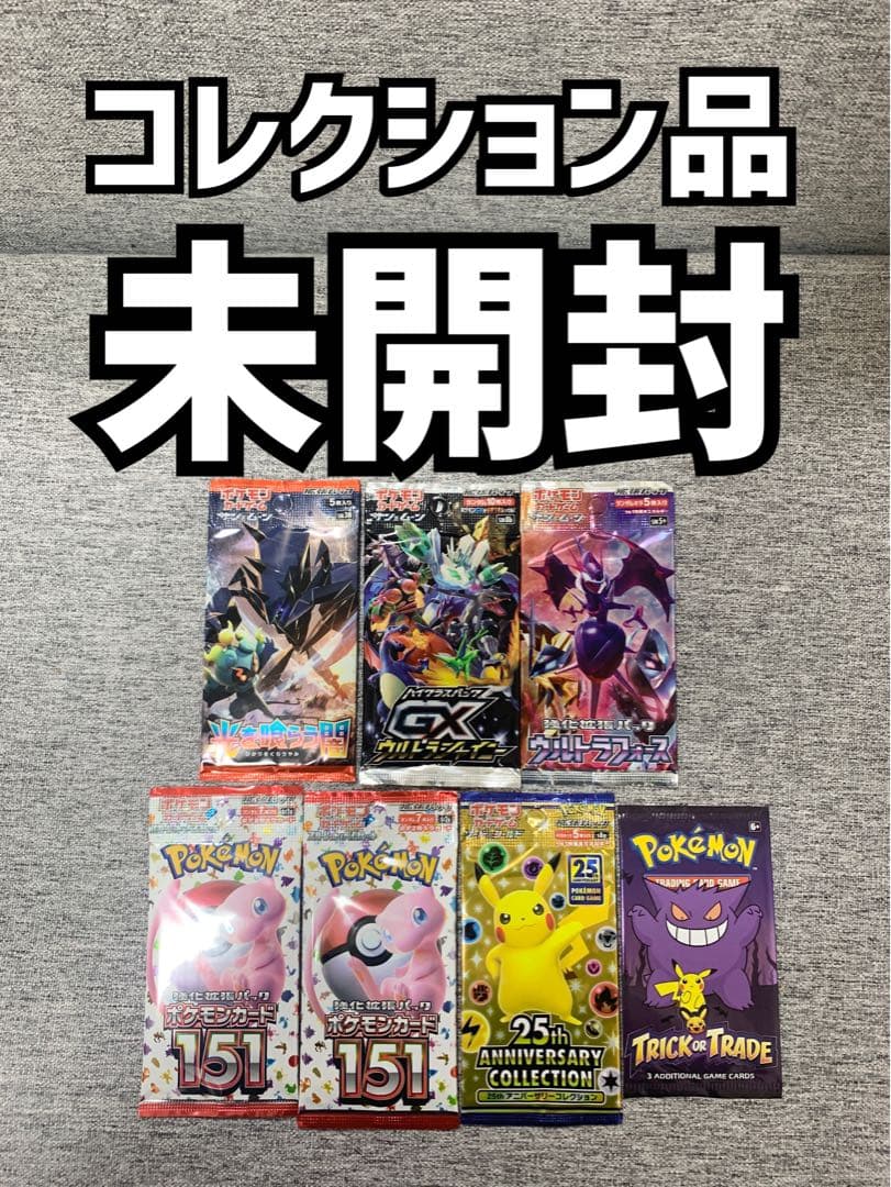 Pokemonカード未開封《ポケカパック》7パックウルトラシャイニーGX151