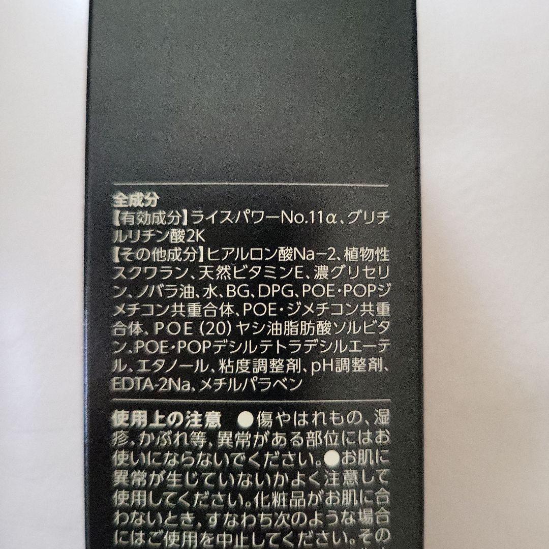 ライスフォース　60日　化粧水　プレミアムパーフェクトローション　120ml