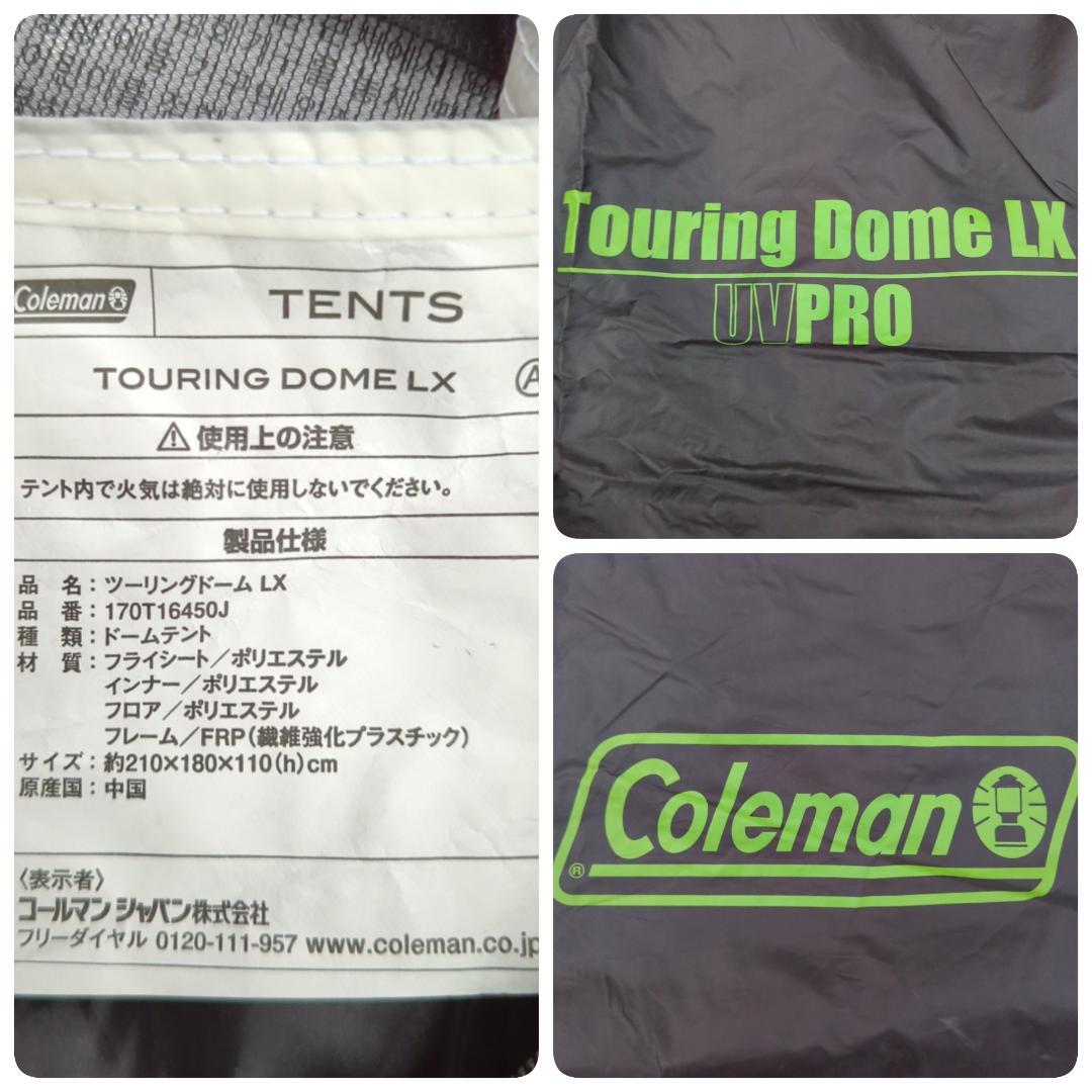 Coleman Touring DOME LX グリーン ソロキャンプ