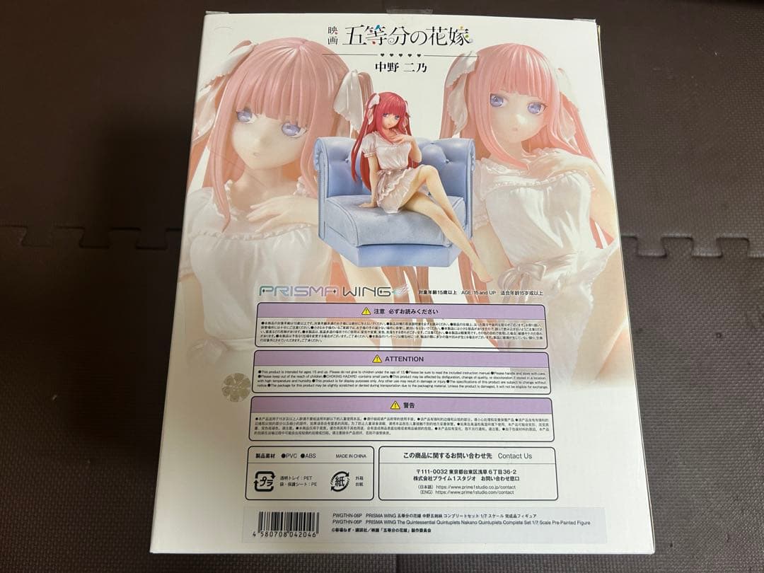 中野二乃 prismawing ネグリジェ 1/7スケール フィギュア