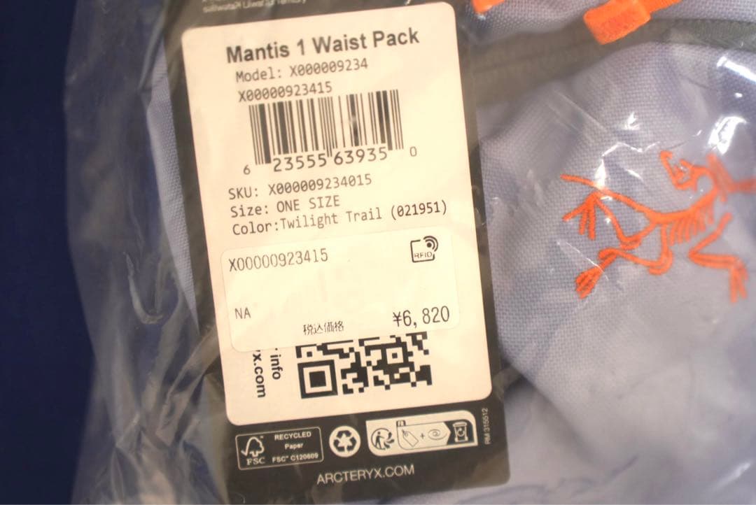 新品　アークテリクス　マンティス1 Mantis1 Twilight Beams