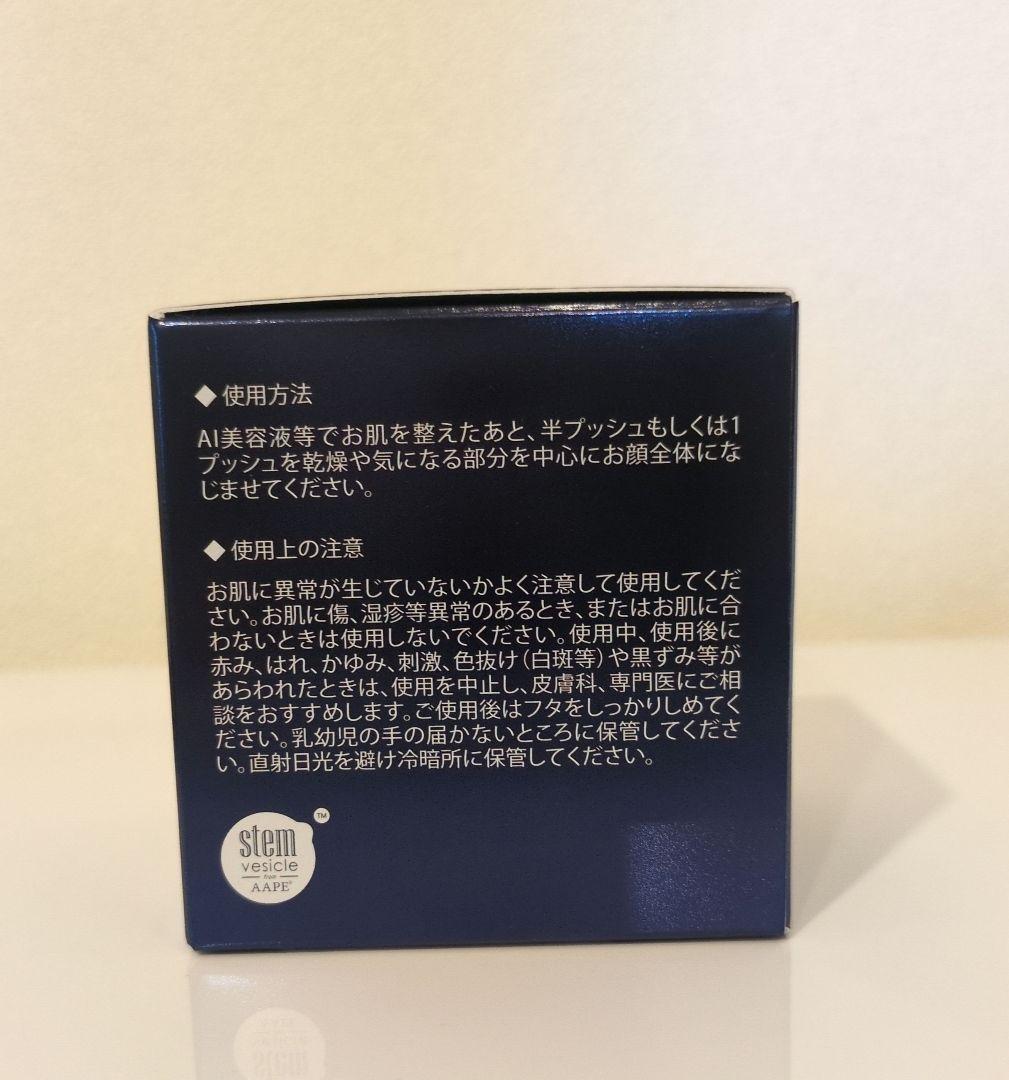 ☆新品☆　アイレボ　AIクリーム