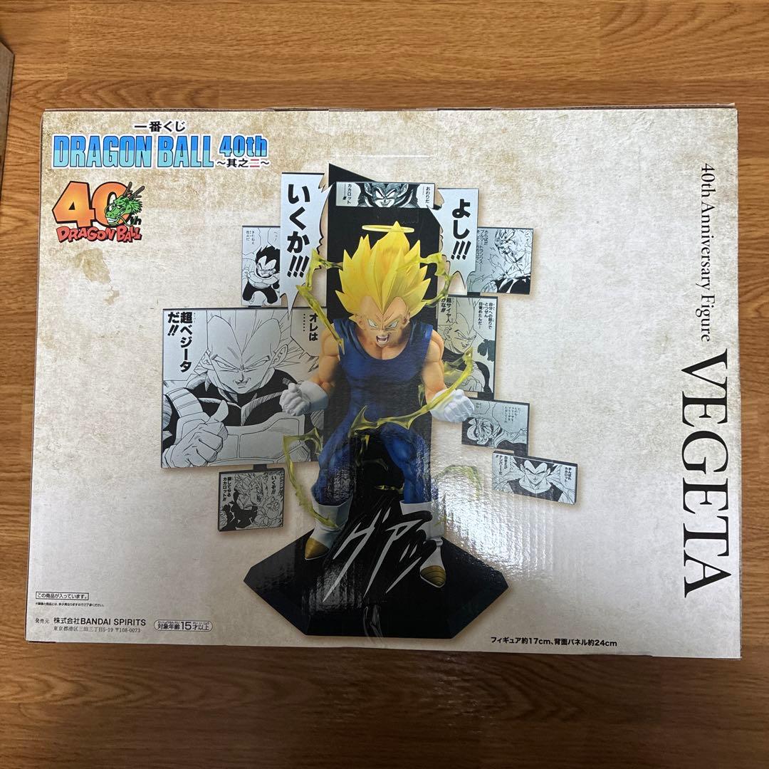 ドラゴンボール 1番くじ40周年 其之二 / ベジータ B賞 - メルカリ