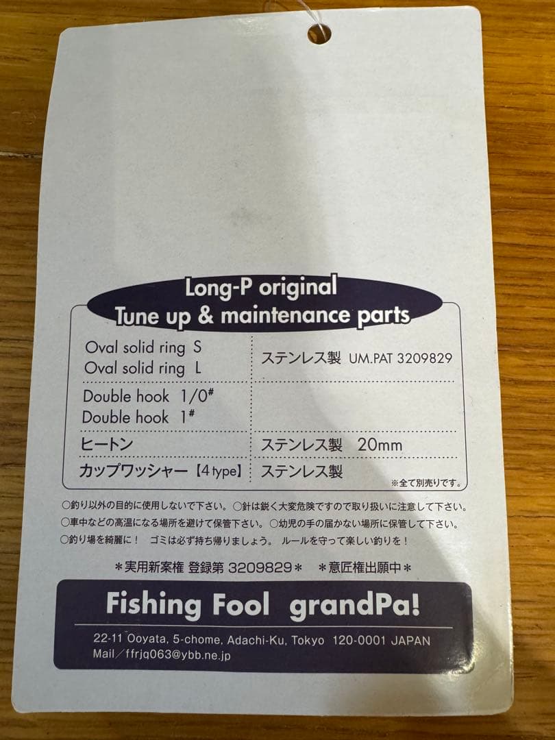 grandPa Long-P グランパ　ロングP オリカラ