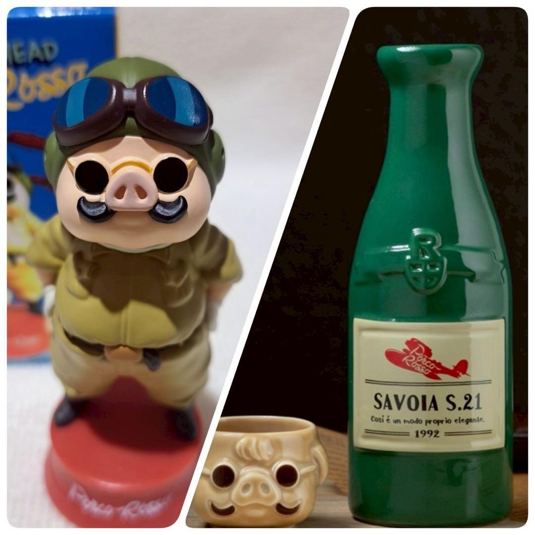 紅の豚 徳利&おちょことバブルヘッド(ポルコ①)の2点セット！ 自分への