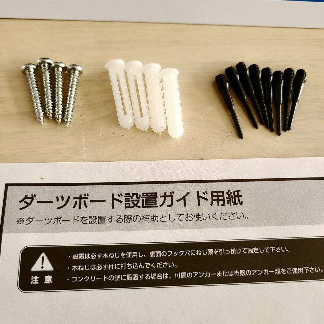 ダーツライブ　DARTSLIVE-100S 　ダーツボード