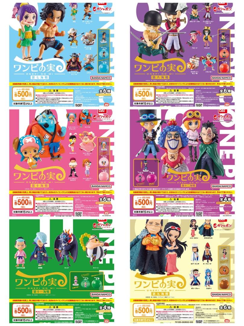 ワンピの実 引退品 1〜23 アニマル オンラインウタ映画アニバーサリー