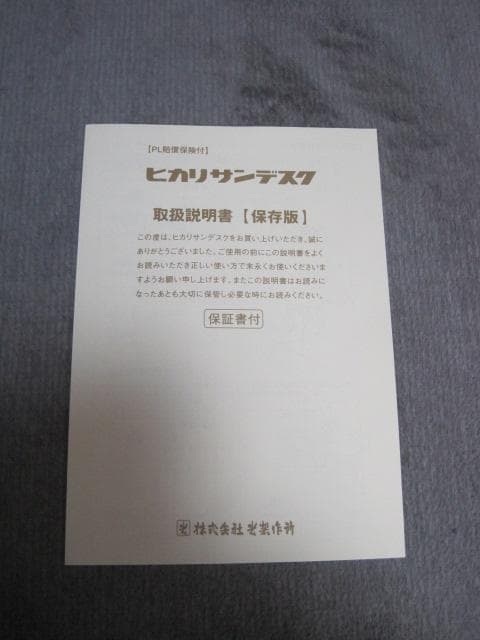 【送料込み】学習机　ヒカリサンデスク　パティナ 110 (used)