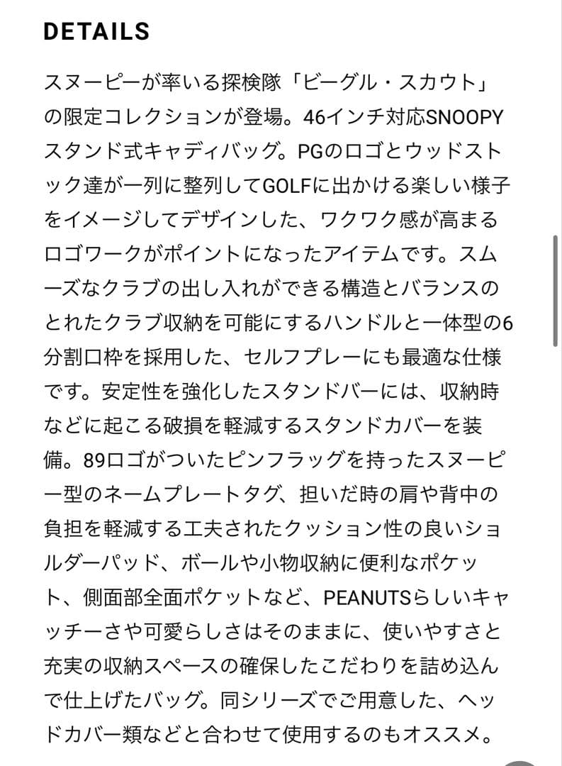 パーリーゲイツ SNOOPY スヌーピー スタンド式キャディバッグ ネイビー