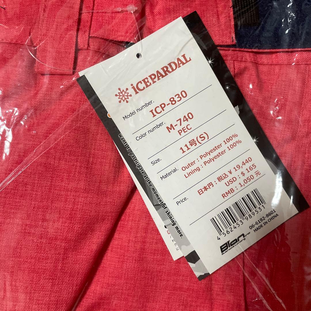 ICEPARDAL スノーボードウェアセット(ヒップガード付き)