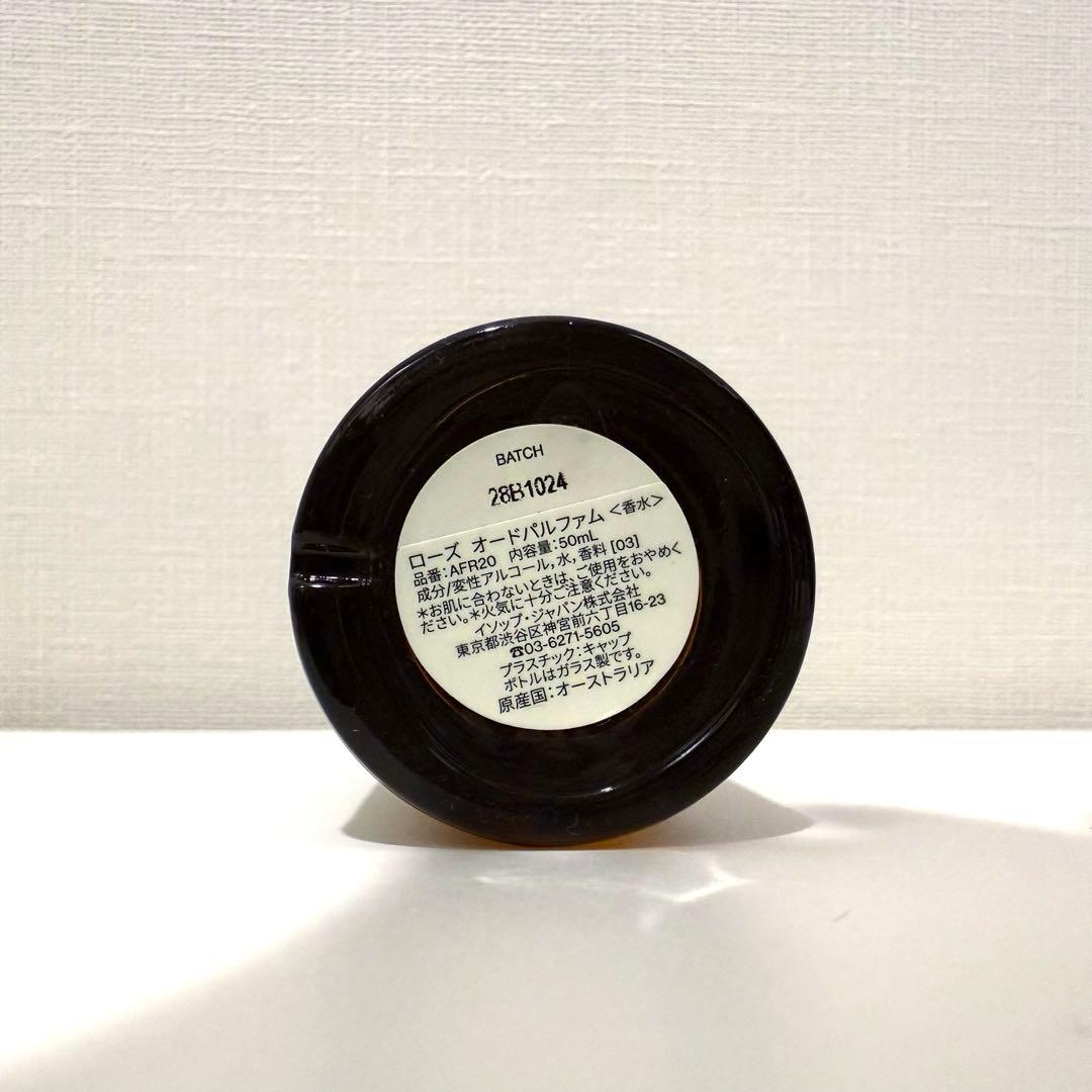 【美品】Aésop イソップ Rózu Eau de Parfum 50ml