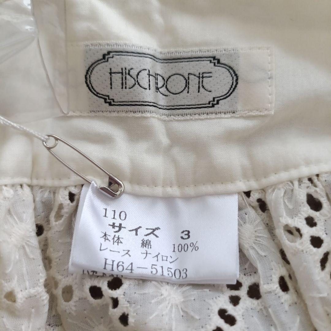 新品未使用　さえら　ヒスクローネ クリーム色　腰エプロン　レース