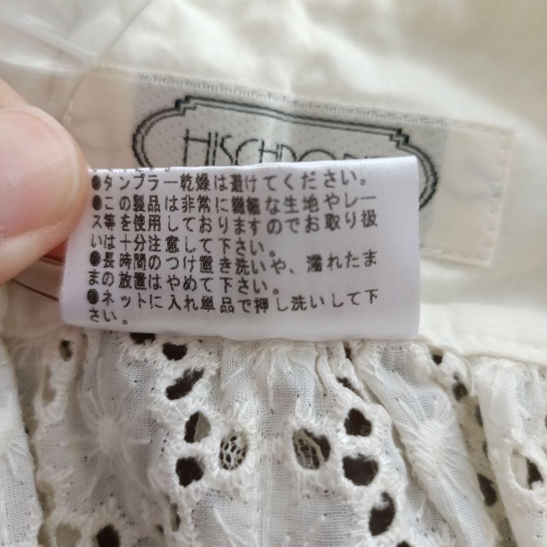 新品未使用　さえら　ヒスクローネ クリーム色　腰エプロン　レース