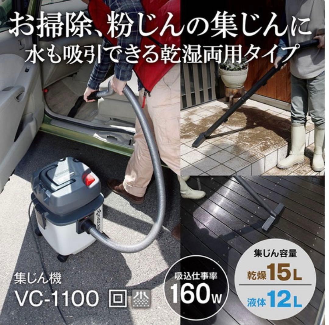 集じん機 京セラ VC-1100 683411A 集じん機 集塵機