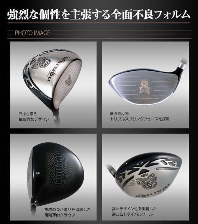 ★NEW★ドクロが輝くワル専用★ 実質高反発の激飛び適合! ダイナゴルフ 悪童