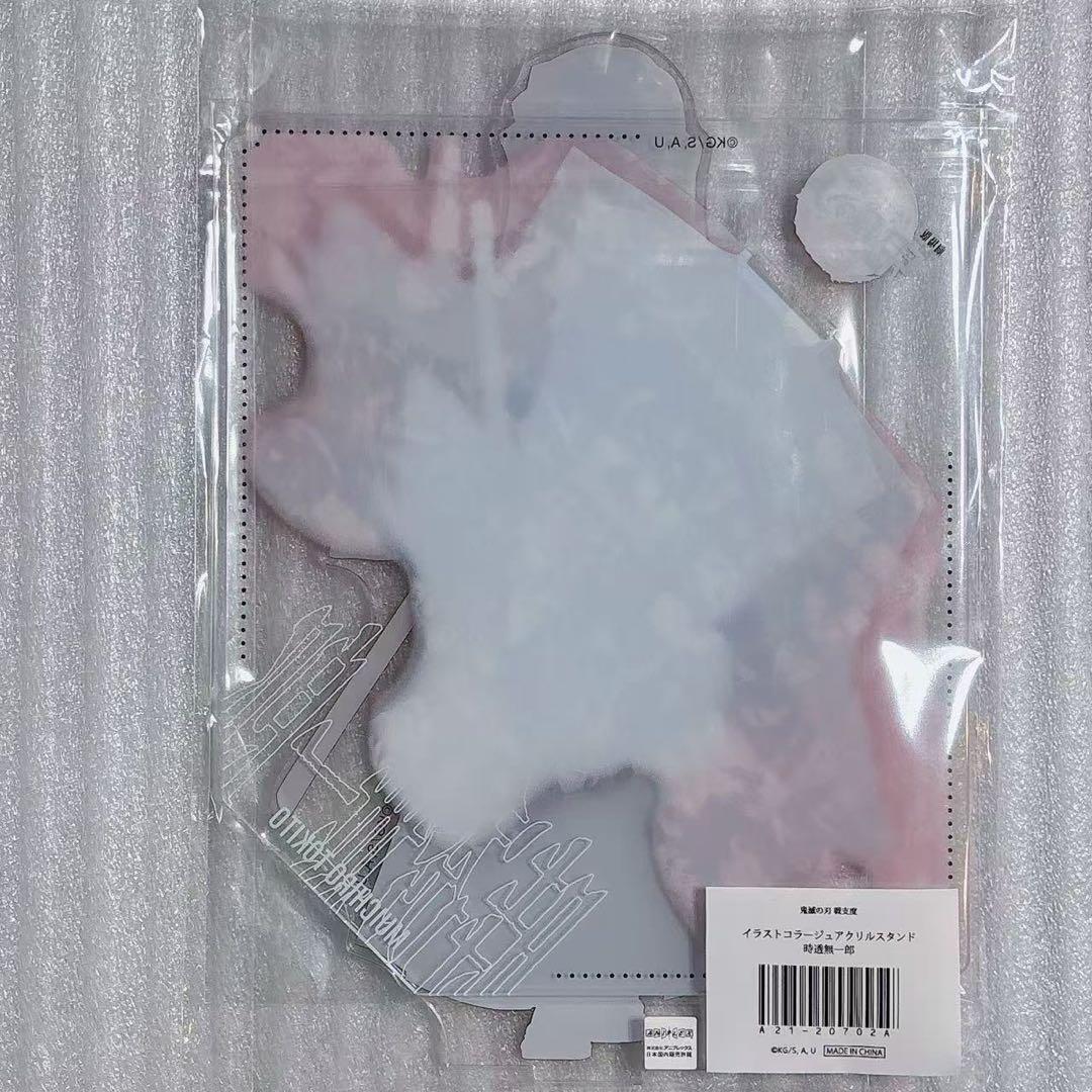 鬼滅の刃　戦支度イラストコラージュアクリルスタンド　時透無一郎