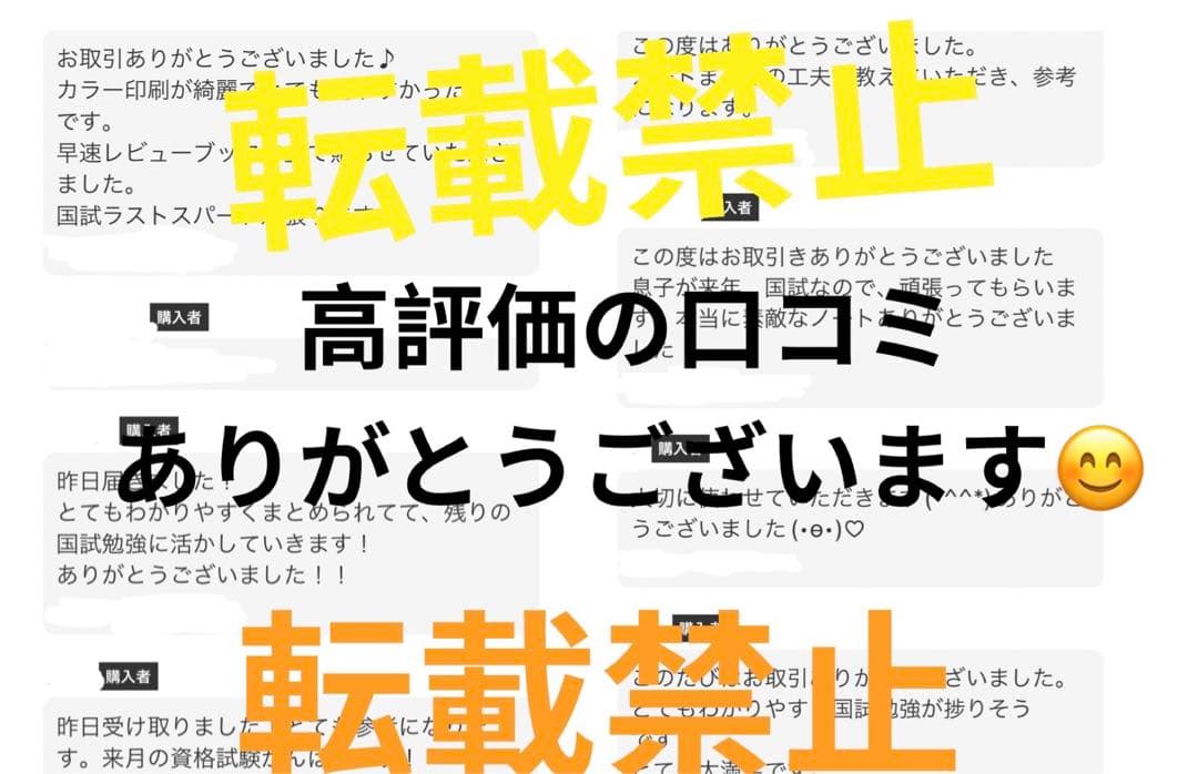 臨床検査技師　検査技師　国家試験　まとめ　黒本　ノート　国家試験対策