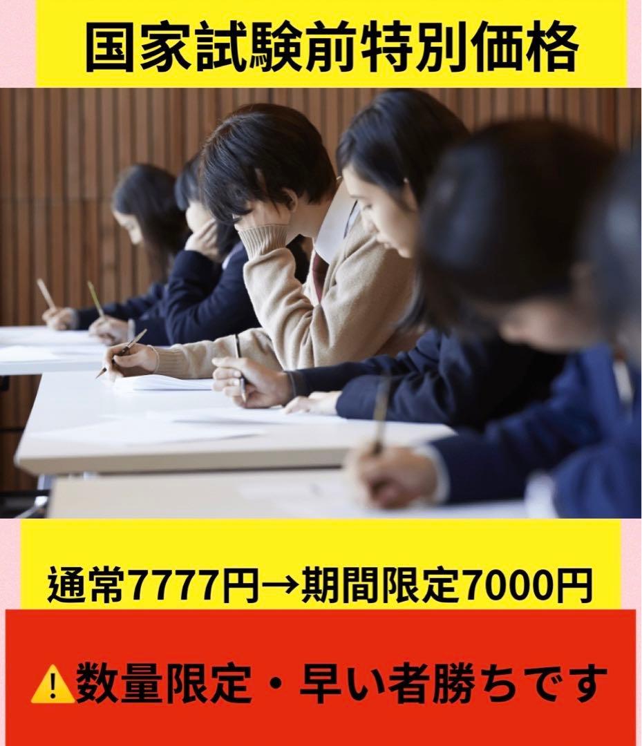 臨床検査技師　検査技師　国家試験　まとめ　黒本　ノート　国家試験対策